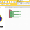 専用のコースのクリアタイムを競え！  小中学生を対象としたプログラミング大会 ヴイストンが8月30日まで開催