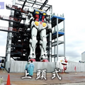 【速報】「動く実物大ガンダム」ついにポージングが明らかに　頭部と本体の取付も完了、RX-78F00誕生のバックストーリーも発表
