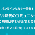 リコーとアドバンスト・メディア、音声認識ソリューション分野で業務提携