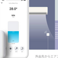 第3世代スマートリモコン「Nature Remo3」Amazonで販売開始 既存の「Nature Remo」の価格改定も発表