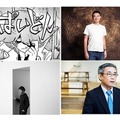 手塚治虫AIによる新作漫画『ぱいどん』を通じて考える“AIは文化を創れるか？” 【二子玉川 蔦屋家電】8/5～フェア開催
