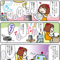 【連載マンガ ロボクン vol.172】気をつかうリモコン