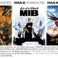 いつものリビングでIMAX体験を！日本初のIMAX Enhanced体験ブースが蔦屋家電に登場　8/7～9/7　記念グッズが先着でもらえる