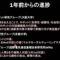 ヒト型ロボット「知的システムの実現への構成的アプローチ」人間らしい会話と社会での共生「石黒共生HRIプロジェクト」成果発表