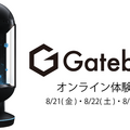 Gatebox「逢妻ヒカリと過ごす夏休み」待望の水着やサングラスなどの夏衣装を追加　オンライン体験会も実施へ