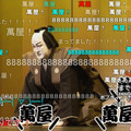【動画追加】初音ミク「千本桜」と中村獅童さんら「義経千本桜」の融合　超歌舞伎『夏祭版 今昔饗宴千本桜』が「ニコニコネット超会議2020夏」で公開