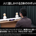 ロボットとの途切れない会話をどう実現するか? 音声認識不足を補う「複数体で連携して人と話すロボット」石黒共生HRIプロジェクト