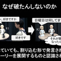 ロボットとの途切れない会話をどう実現するか? 音声認識不足を補う「複数体で連携して人と話すロボット」石黒共生HRIプロジェクト