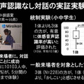 ロボットとの途切れない会話をどう実現するか? 音声認識不足を補う「複数体で連携して人と話すロボット」石黒共生HRIプロジェクト