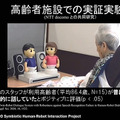 ロボットとの途切れない会話をどう実現するか? 音声認識不足を補う「複数体で連携して人と話すロボット」石黒共生HRIプロジェクト