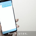 10m先のスマホで話せるスマートマスク「C-FACE」 37分間で2千8百万円を集めた話題の製品が日本でもクラウドファンディング開始