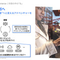 ロボットが解き放たれるためには信頼と生態系の形成が重要　アクセンチュアのテクノロジービジョン