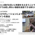 ロボットが解き放たれるためには信頼と生態系の形成が重要　アクセンチュアのテクノロジービジョン
