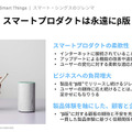 ロボットが解き放たれるためには信頼と生態系の形成が重要　アクセンチュアのテクノロジービジョン