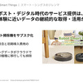 ロボットが解き放たれるためには信頼と生態系の形成が重要　アクセンチュアのテクノロジービジョン