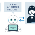 ビックカメラのGoogleコーナーで「Pepper」が遠隔接客　オペレータが操作して商品紹介からクロージングまで非対面接客を実施