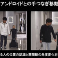 車輪で移動する子どもアンドロイド「ibuki」で挑む3つの人間性　移動の感情表出/GANによる動作の自動生成/手つなぎ移動の効果