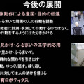 車輪で移動する子どもアンドロイド「ibuki」で挑む3つの人間性　移動の感情表出/GANによる動作の自動生成/手つなぎ移動の効果