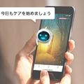 AIが心のカウンセリングをするスマホアプリ 『SELF MIND』 会話するほど利用者の特徴を学習し、ストレスケアの流れをリード
