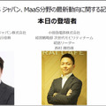 アマゾンウェブサービスジャパンがAWSをMaaS基盤として本格展開へ　トヨタやゼンリン、小田急のMaaSアプリ「EMot」で連携