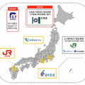 アマゾンウェブサービスジャパンがAWSをMaaS基盤として本格展開へ　トヨタやゼンリン、小田急のMaaSアプリ「EMot」で連携