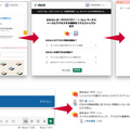 NTTドコモが雑談対話AIサービス「かたらい」をSlackで利用できるアプリを開発　投稿内容に反応して雑談や言葉遊びを披露
