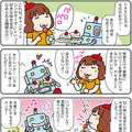 【連載マンガ ロボクン vol.173】脳をだましてダイエット