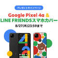 面白い画像や動画はOK GoogleでLINEにシェア アップデート記念キャンペーンがTwitterとInstagramで開催