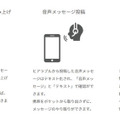 ヒアラブルデバイスのNAIN、業務用「LINE WORKS」と連携開始　業務領域でのヒアラブル活用の本格化に向けた第一歩か