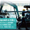 ヒアラブルデバイスのNAIN、業務用「LINE WORKS」と連携開始　業務領域でのヒアラブル活用の本格化に向けた第一歩か