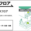 「好きは最強」を実現できる、eスポーツ/ロボティクス/ゲーム・アプリに特化した高校「CLARK NEXT Tokyo」が2021年春開校