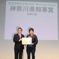 「かながわビジネスオーディション 2021」の募集が9月1日より開始 昨年度の神奈川県知事賞はinahoの「自動野菜収穫ロボット」