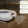 アイロボットが史上最大のソフトウェアアップデートを発表 個人に合わせて清掃ロボットが学習していくように