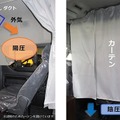 MONETがMaaS向け レイアウト変更できる多目的次世代「マルチタスク車両」を発表！コロナ感染対策に配慮した「換気&個室」も