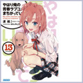 主役のふたりが朗読する『小説 天気の子』がAudibleで配信開始  弱キャラ、転スラ、このすば、俺ガイル、俺ツイ、なども続々と配信開始