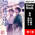 主役のふたりが朗読する『小説 天気の子』がAudibleで配信開始  弱キャラ、転スラ、このすば、俺ガイル、俺ツイ、なども続々と配信開始
