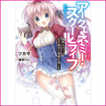 主役のふたりが朗読する『小説 天気の子』がAudibleで配信開始  弱キャラ、転スラ、このすば、俺ガイル、俺ツイ、なども続々と配信開始