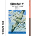 主役のふたりが朗読する『小説 天気の子』がAudibleで配信開始  弱キャラ、転スラ、このすば、俺ガイル、俺ツイ、なども続々と配信開始