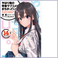 主役のふたりが朗読する『小説 天気の子』がAudibleで配信開始  弱キャラ、転スラ、このすば、俺ガイル、俺ツイ、なども続々と配信開始
