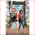 主役のふたりが朗読する『小説 天気の子』がAudibleで配信開始  弱キャラ、転スラ、このすば、俺ガイル、俺ツイ、なども続々と配信開始
