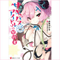 主役のふたりが朗読する『小説 天気の子』がAudibleで配信開始  弱キャラ、転スラ、このすば、俺ガイル、俺ツイ、なども続々と配信開始