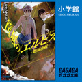 主役のふたりが朗読する『小説 天気の子』がAudibleで配信開始  弱キャラ、転スラ、このすば、俺ガイル、俺ツイ、なども続々と配信開始