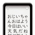 ポケトークに新製品「ポケトークmimi」が誕生 加齢性難聴や聴覚障害者にフォーカス