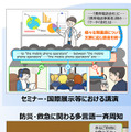 自動「同時通訳」技術の研究開発コンソーシアムを9社が設立　NICT、凸版、ヤマハ、NTTら9社　官民で同時通訳の自動化を実現へ