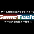 未来のeスポーツ選手はどこにいる？都道府県別の「参加者数」「熱狂度」ランキングを発表　大阪、東京、山梨、大分、香川等に注目　GameTector