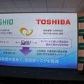 【画期的】人がいても使える紫外線殺菌光源「Care222」をウシオ電機が発表　東芝ライテックと提携し、空港・ホテル・病院などで活用へ