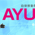 移動できるAI会話ロボット「AYUDA」が藤沢市役所で案内と誘導の実証実験