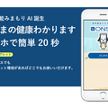 認知症を予測するAI技術を開発するためフューチャーと日本テクトシステムズが業務提携 2025年の認知症高齢者は730万人超を予測