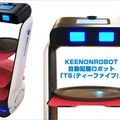 横浜中華街「招福門」で自動配膳ロボット「T5」 導入の実証実験が開始 最大5ヶ所に同時配送を可能とする