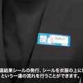 正常な体表温度の場合のみに発行するラベルシールで検温を可視化 『TEMPOK』50万円で販売開始 レンタルにも対応